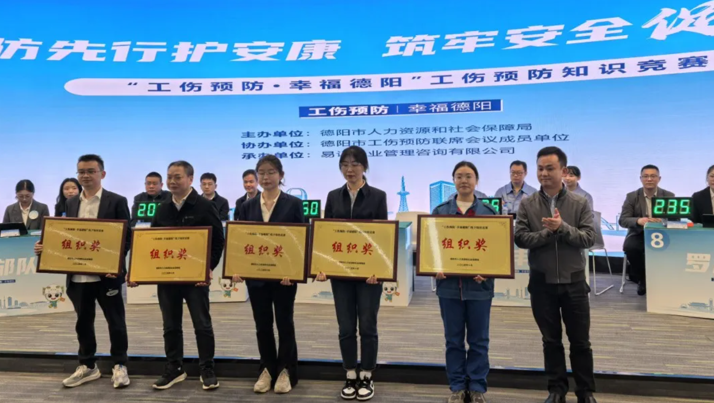 公司參加德陽市工傷預防知識競賽